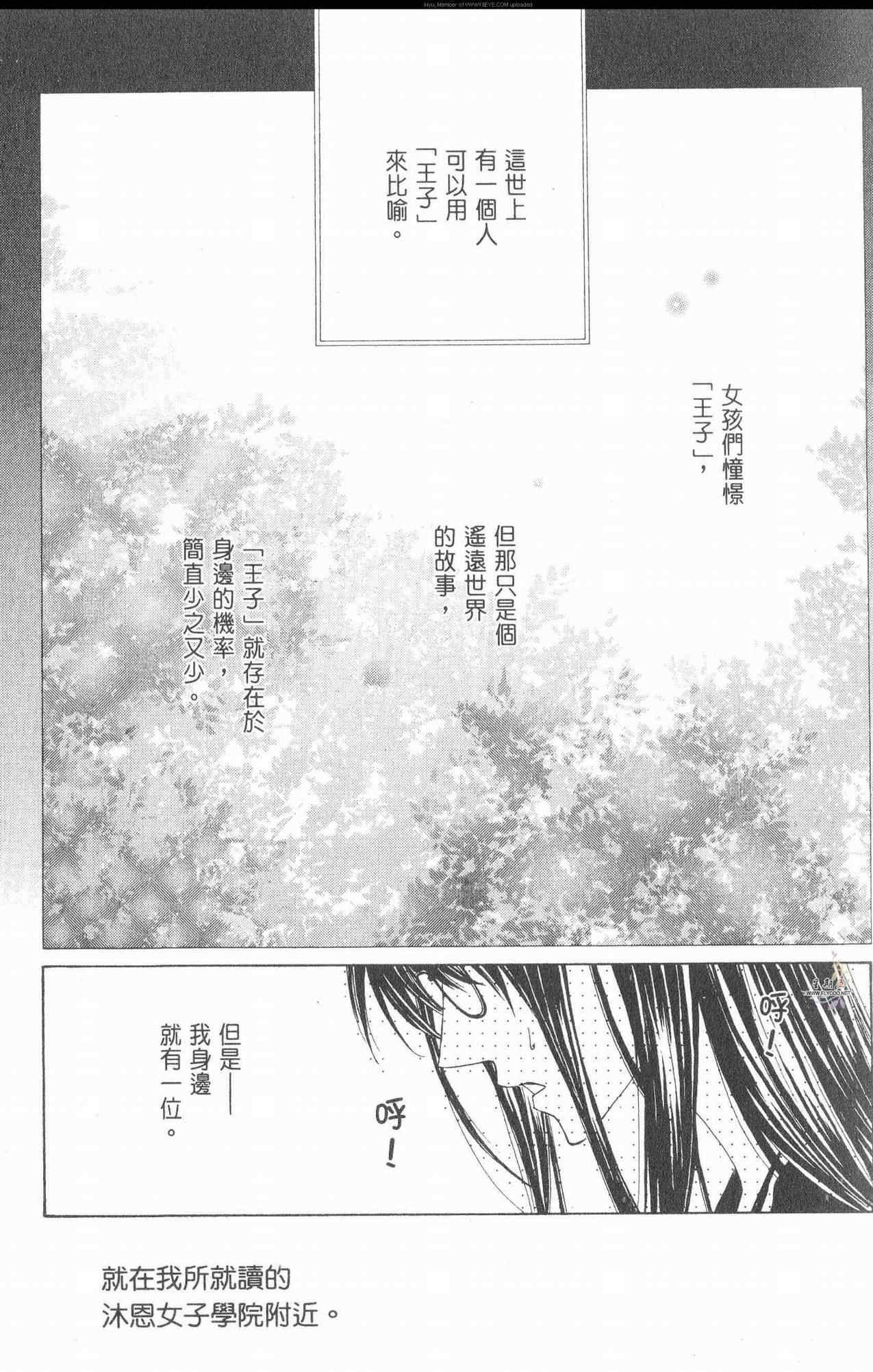 《透明少年》漫画 02卷