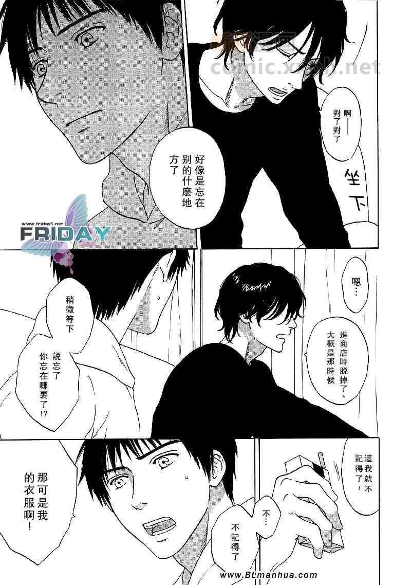 《遗失的过往》漫画 01集