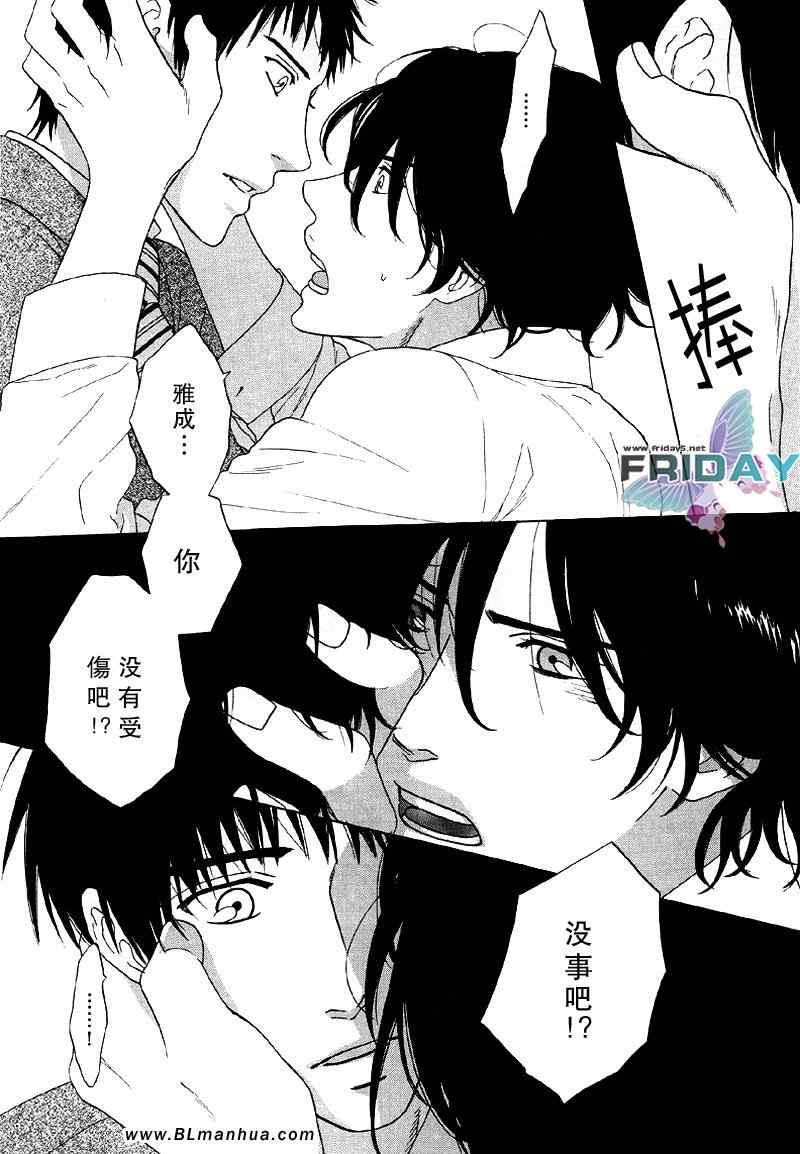 《遗失的过往》漫画 01集