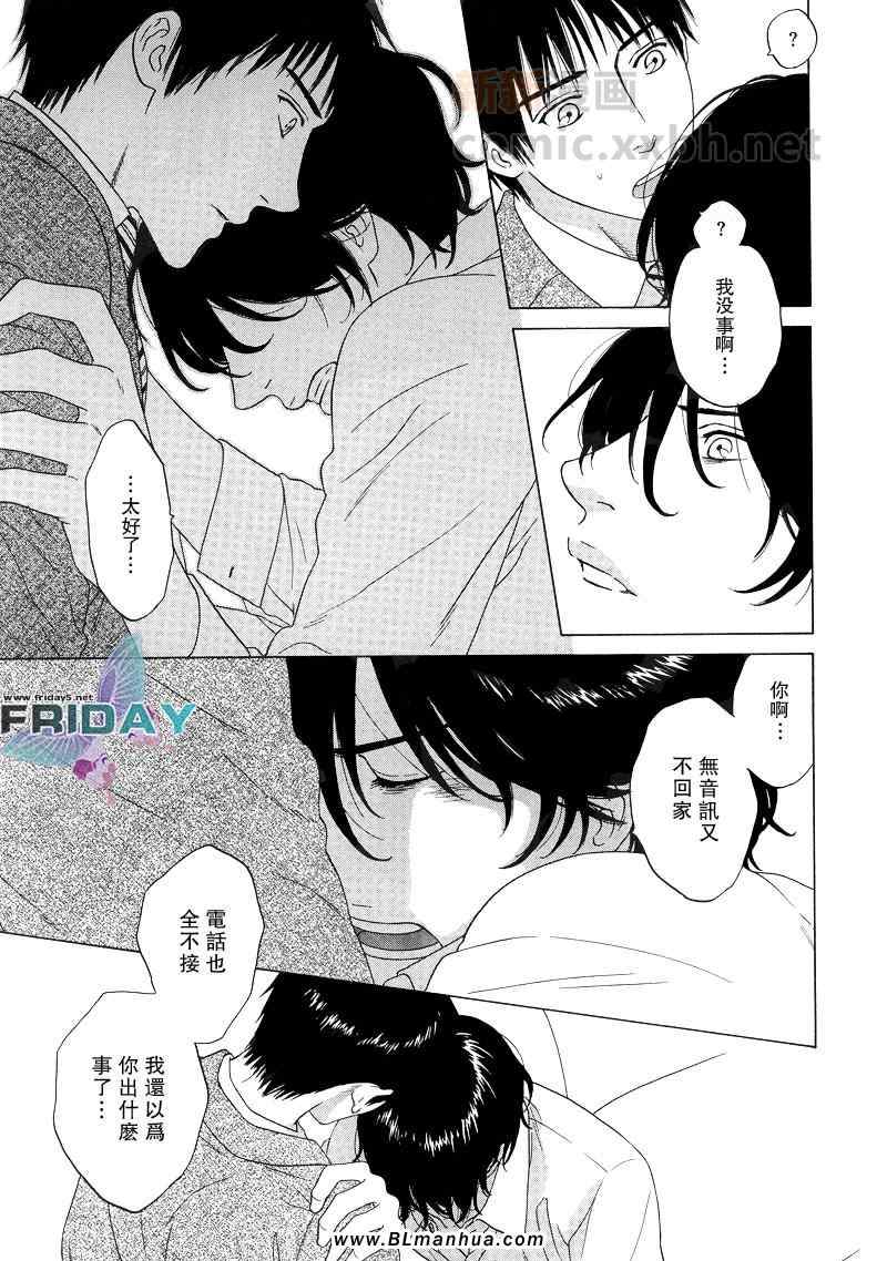 《遗失的过往》漫画 01集