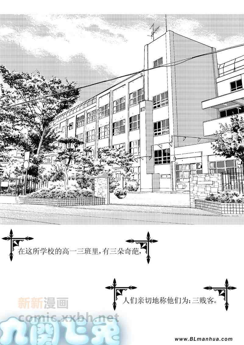 《诱攻》漫画 一阕