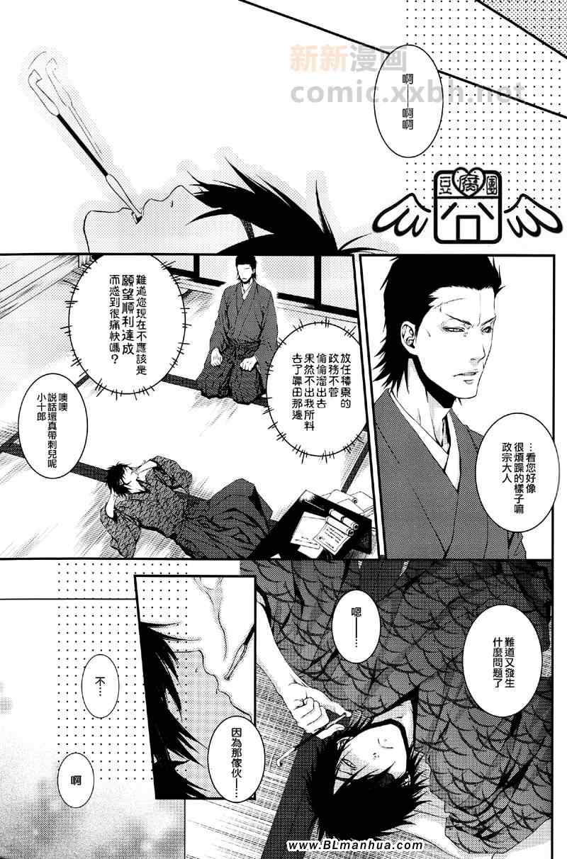 《转向那边》漫画 01集