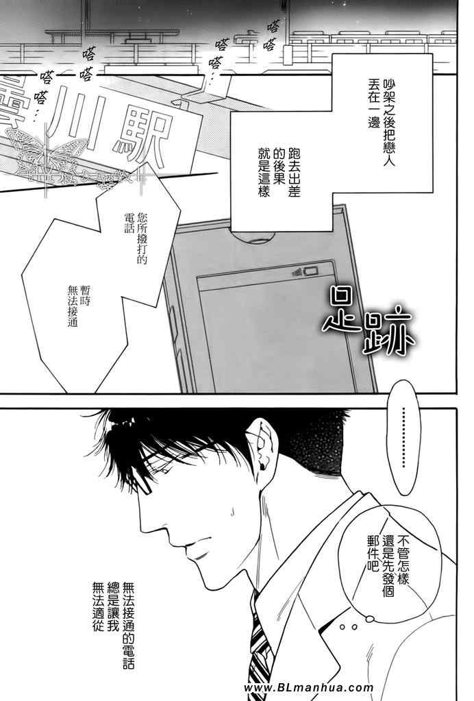 《足迹》漫画 01集