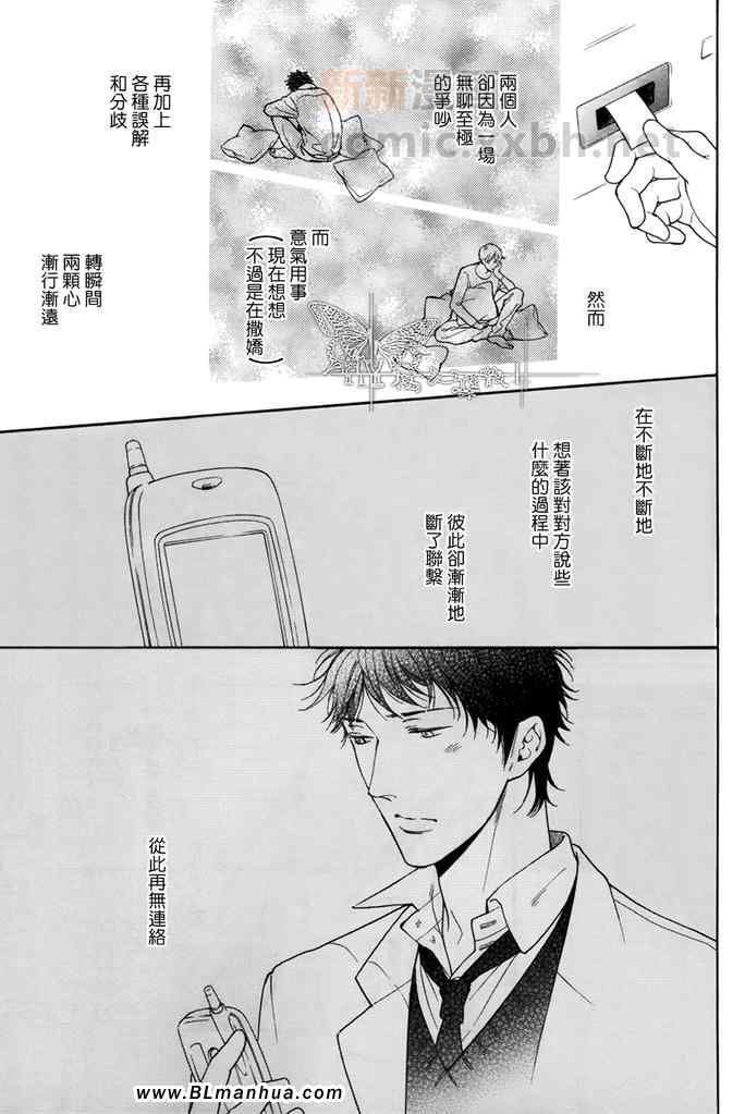 《足迹》漫画 01集