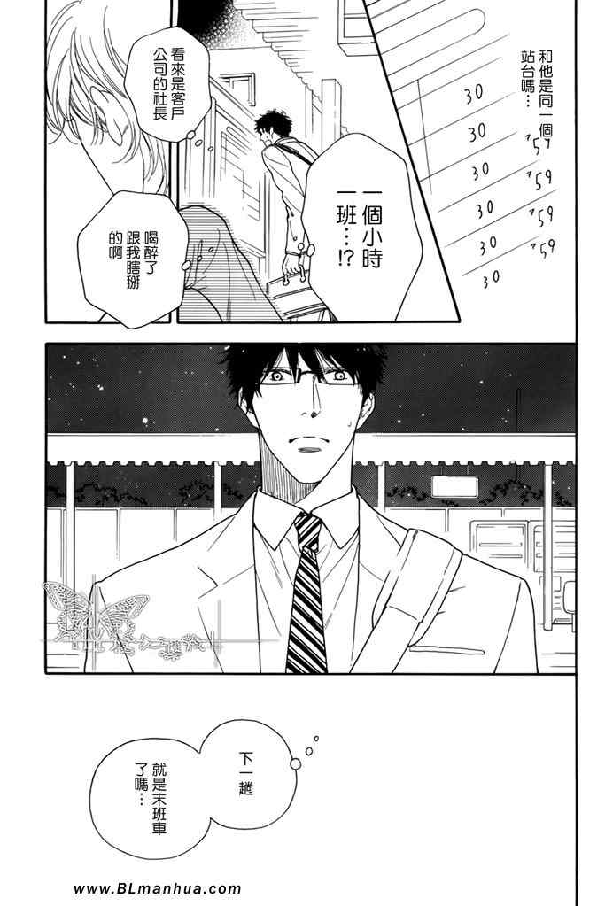 《足迹》漫画 01集