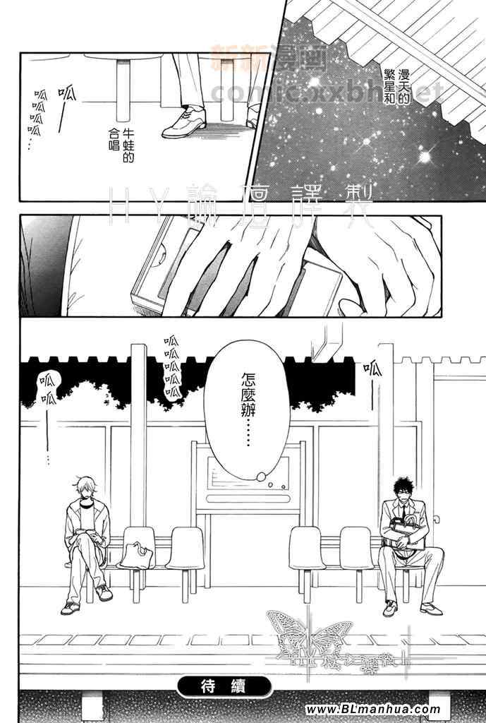 《足迹》漫画 01集