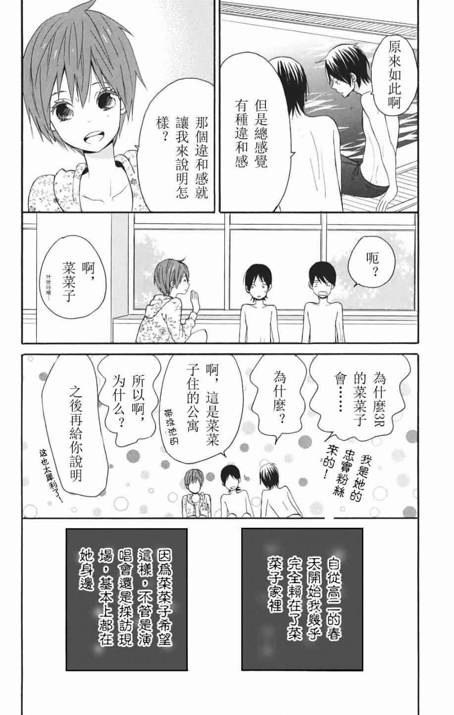 《精灵的恋人》漫画 004集