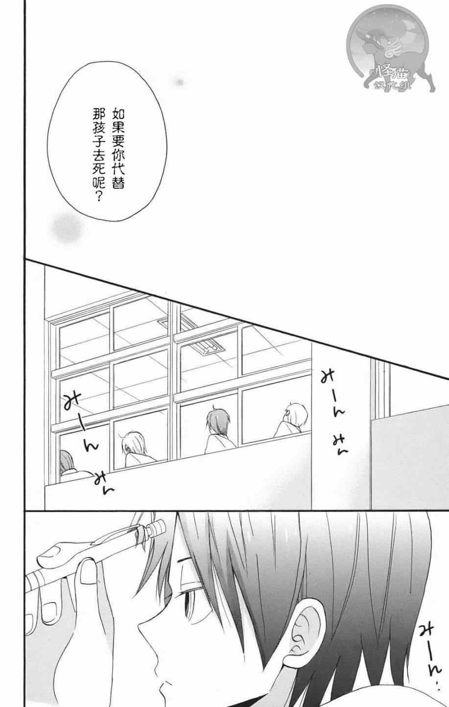 《精灵的恋人》漫画 004集