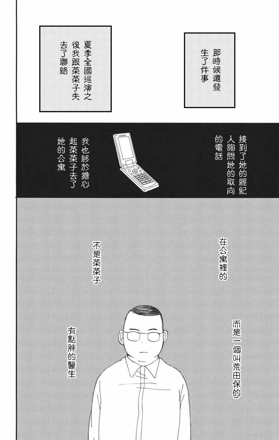 《精灵的恋人》漫画 004集