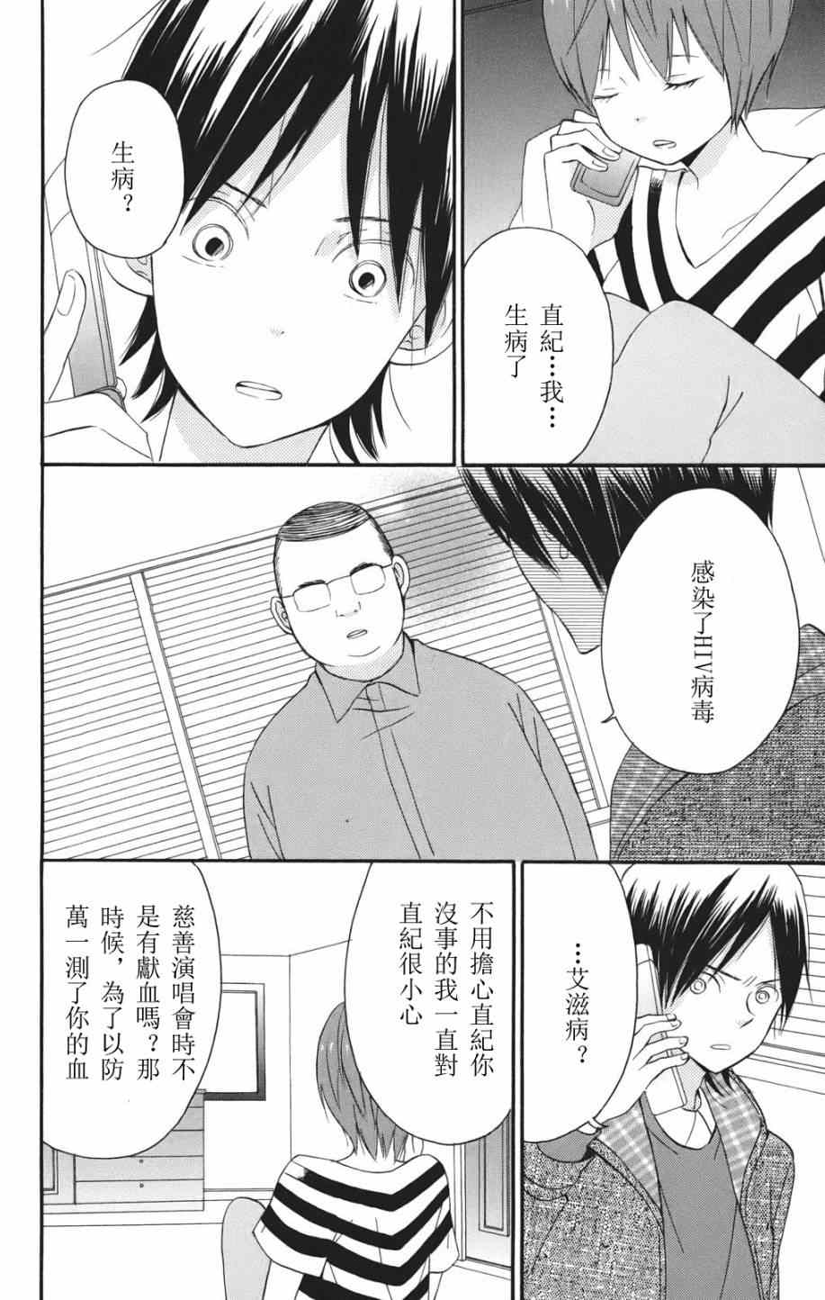 《精灵的恋人》漫画 004集