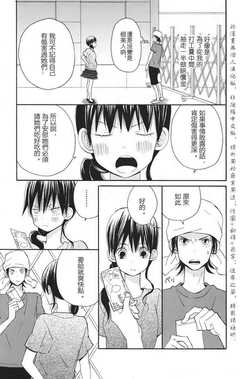 《精灵的恋人》漫画 003集