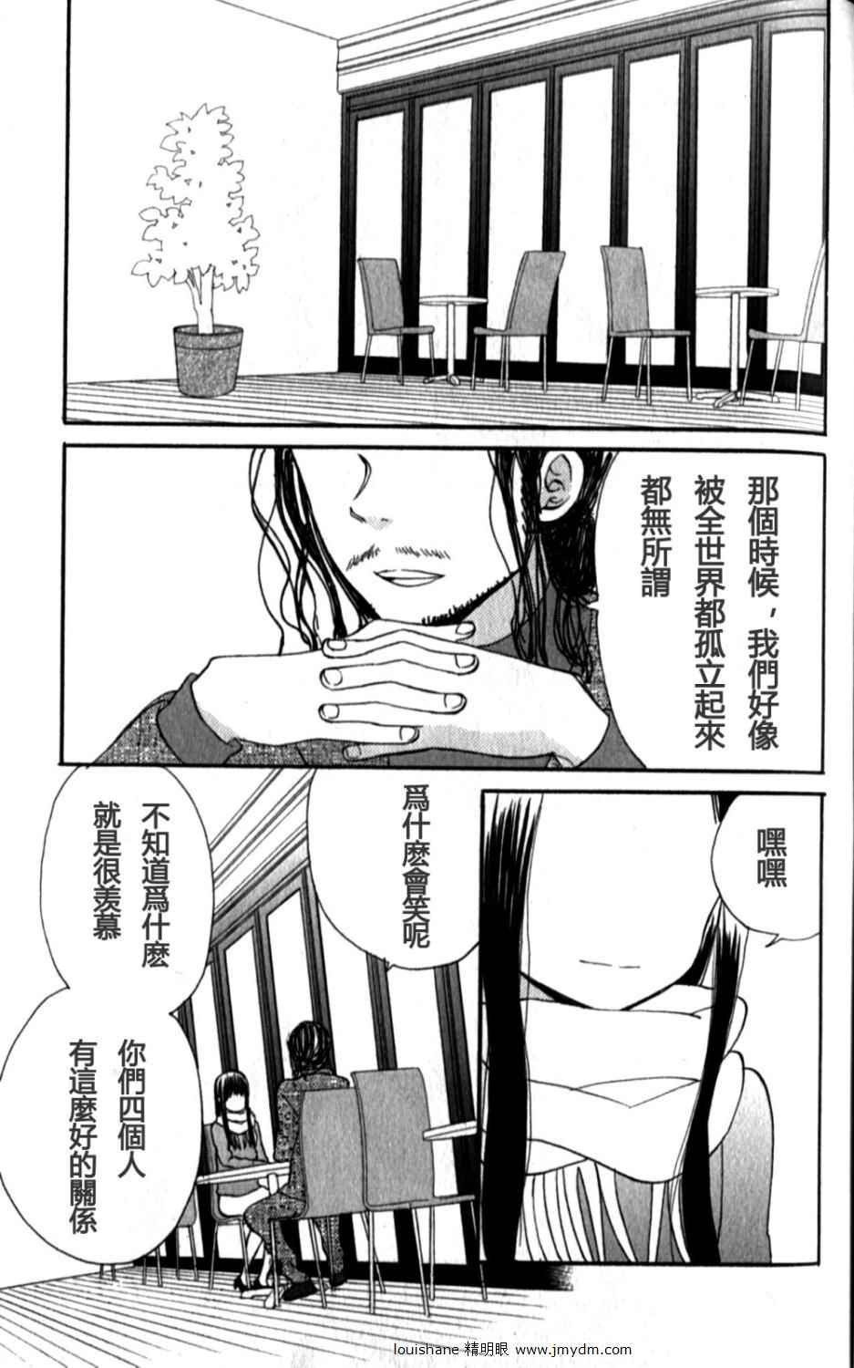 《精灵的恋人》漫画 002集