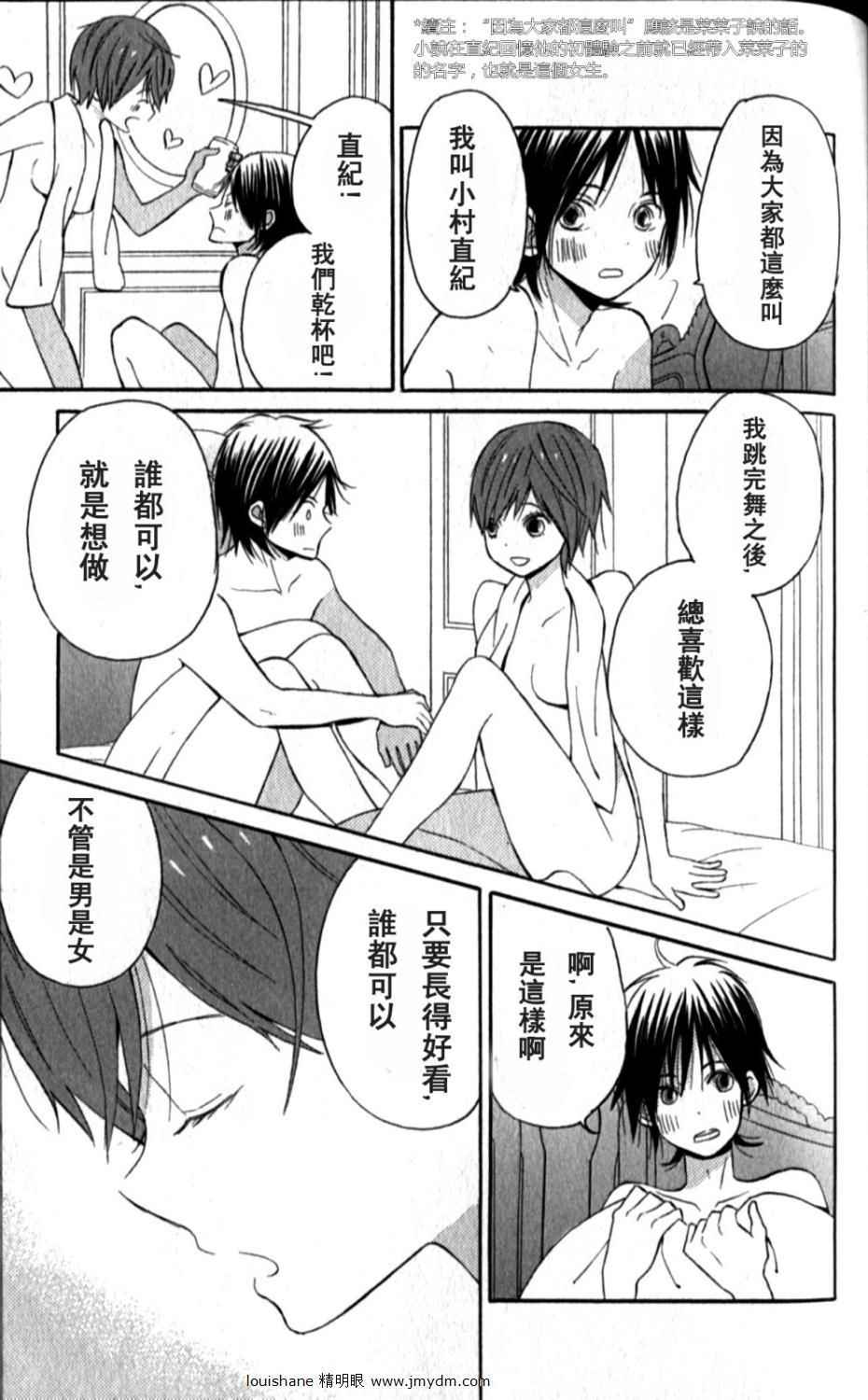 《精灵的恋人》漫画 002集