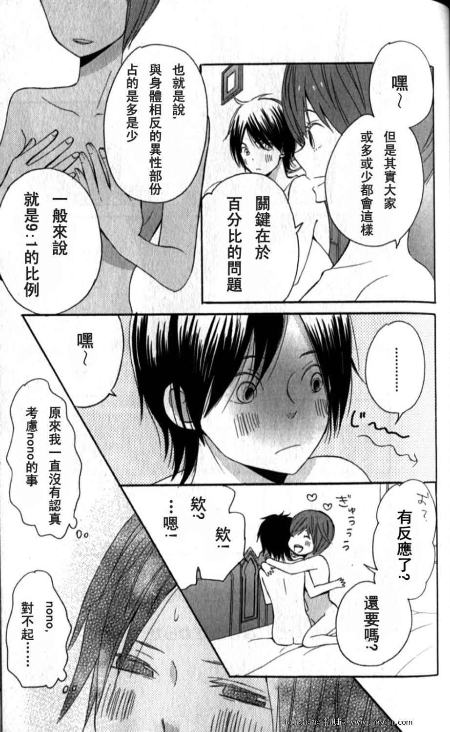 《精灵的恋人》漫画 002集