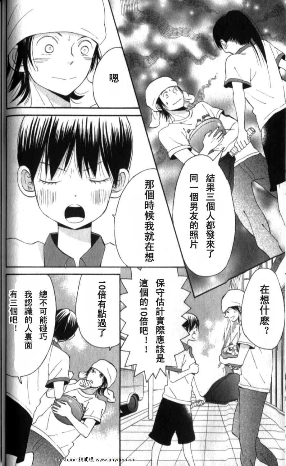 《精灵的恋人》漫画 002集