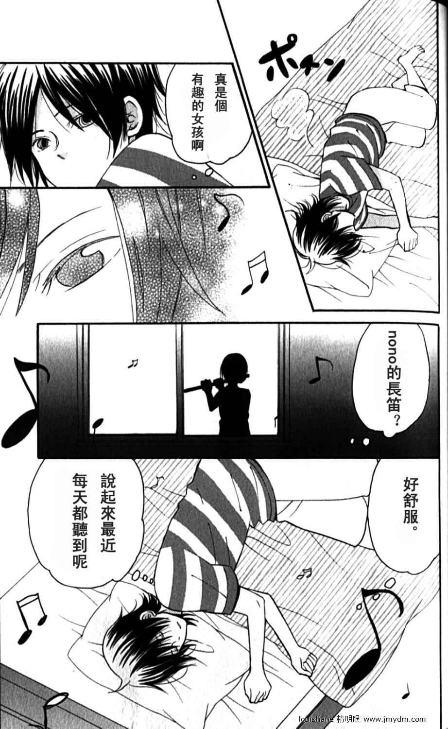 《精灵的恋人》漫画 002集