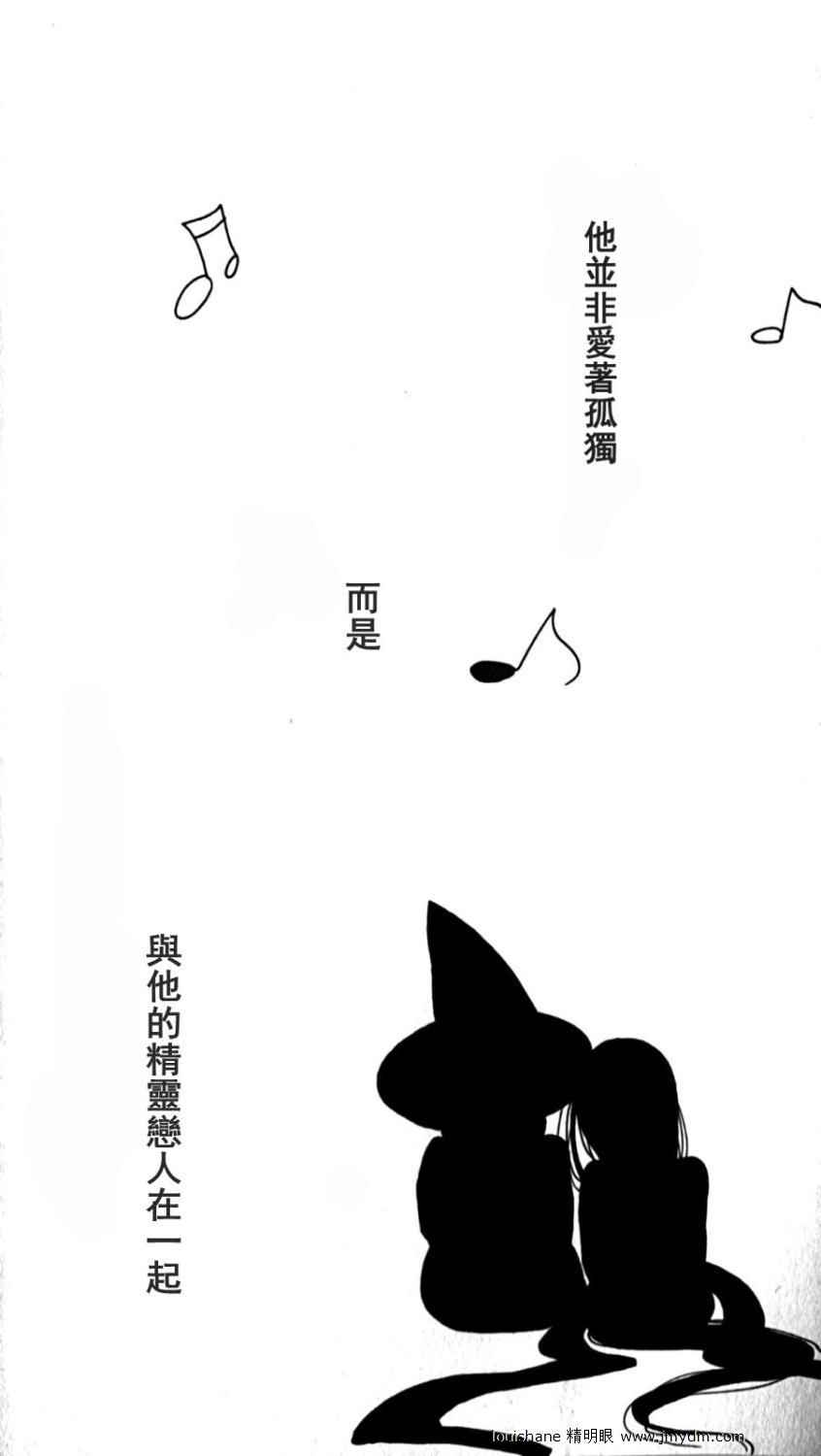 《精灵的恋人》漫画 002集