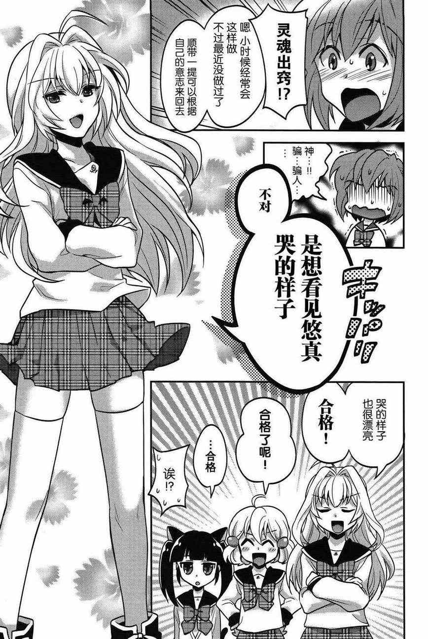 《女孩子研究会》漫画 001集