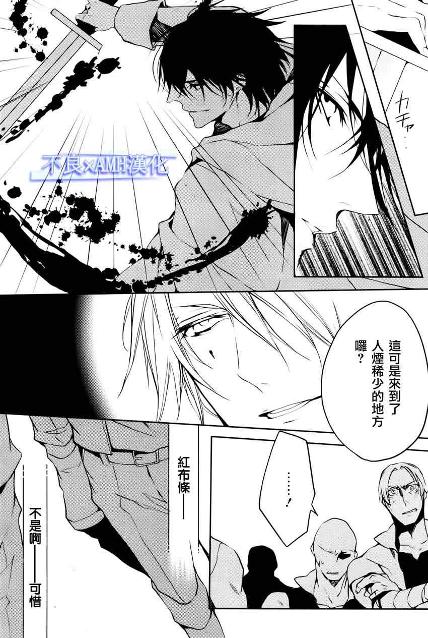 《王子外出赚钱中》漫画 王子现在忙碌中 006集