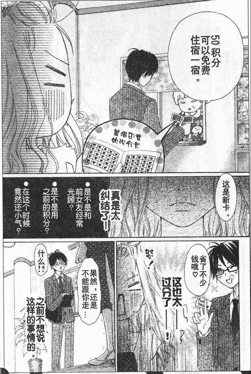 《失败恋爱样本贴》漫画 002集