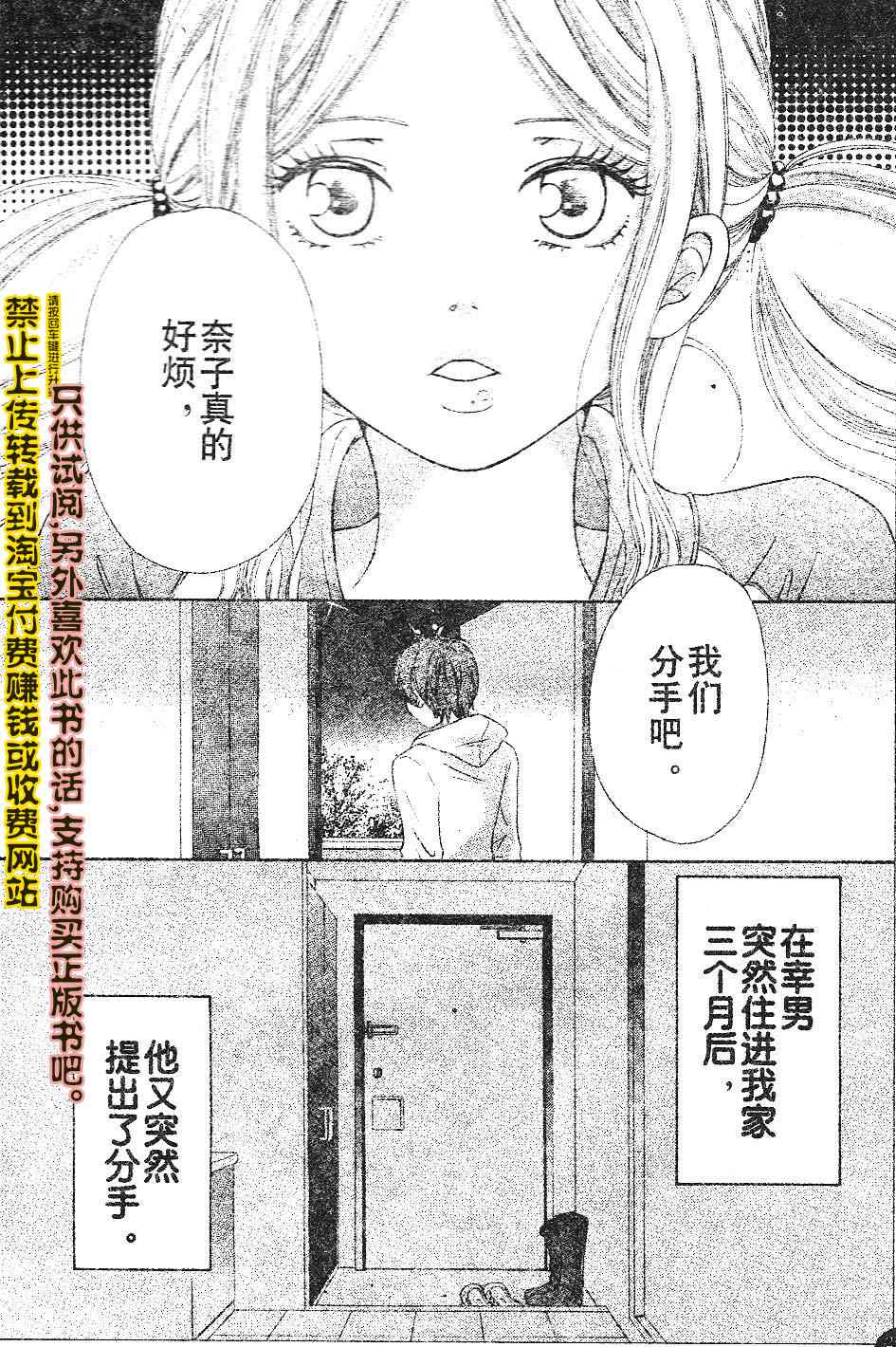 《失败恋爱样本贴》漫画 001集