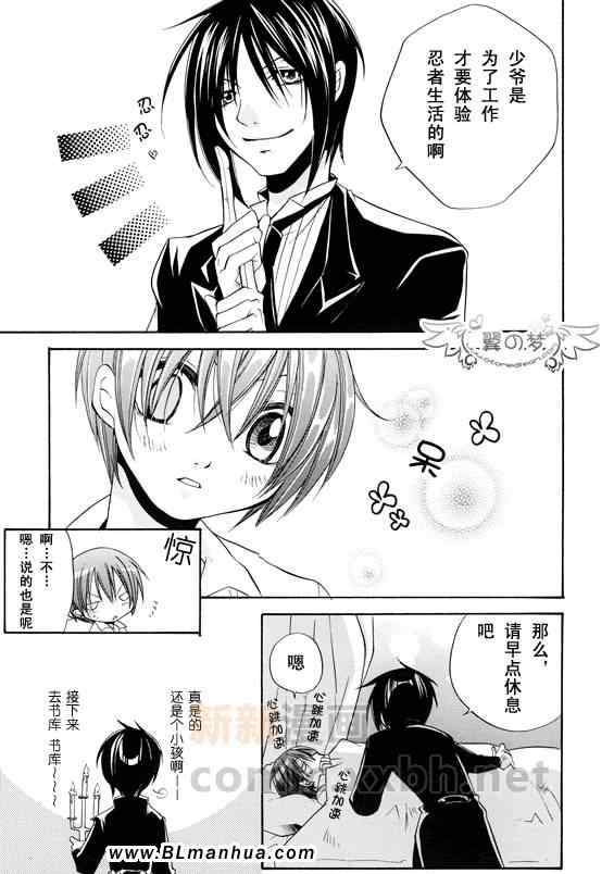 《Blade Chord》漫画 01集