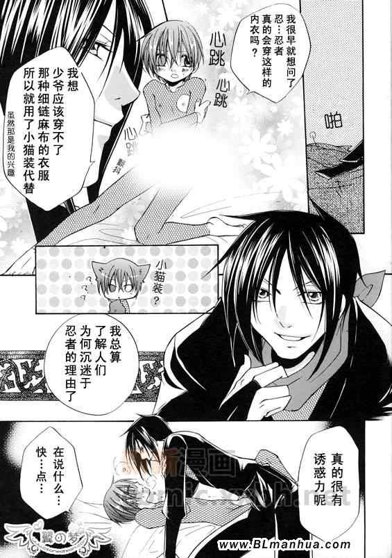 《Blade Chord》漫画 01集