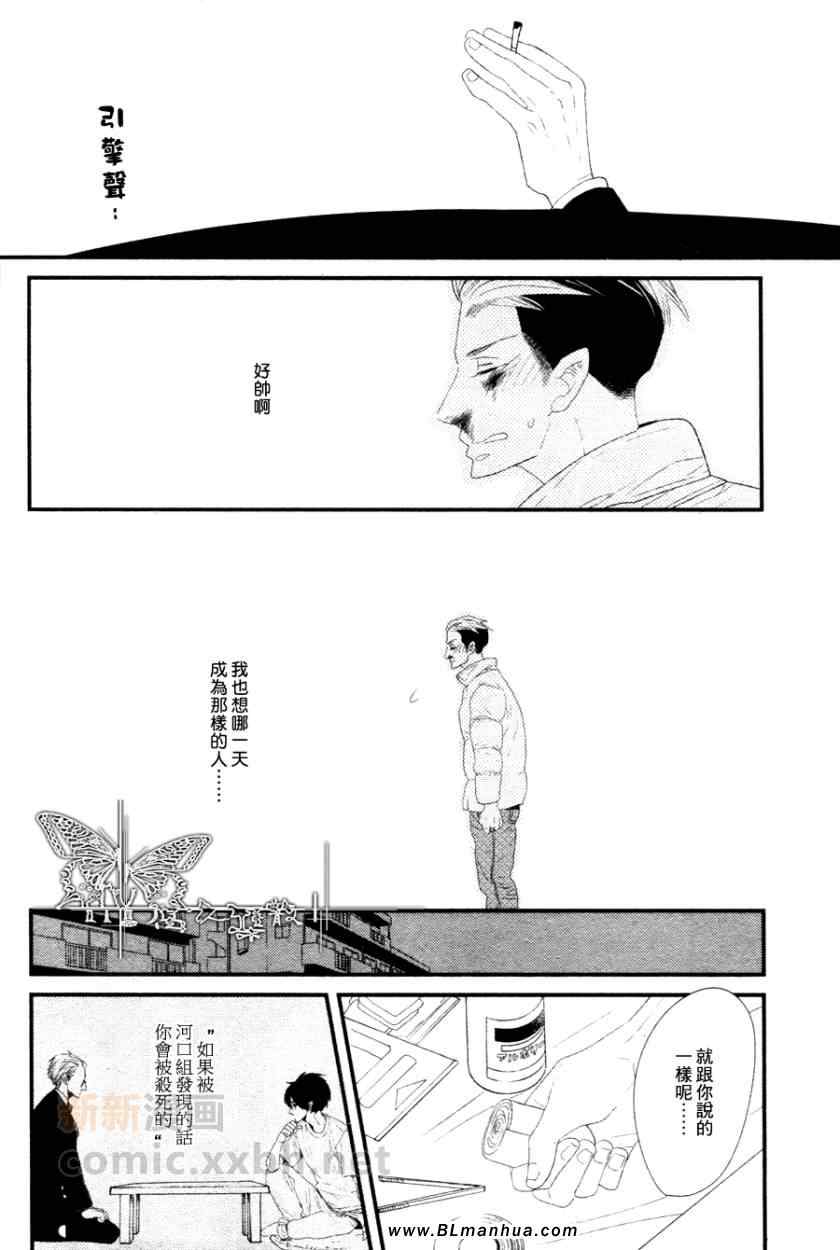 《GIVES》漫画 04集