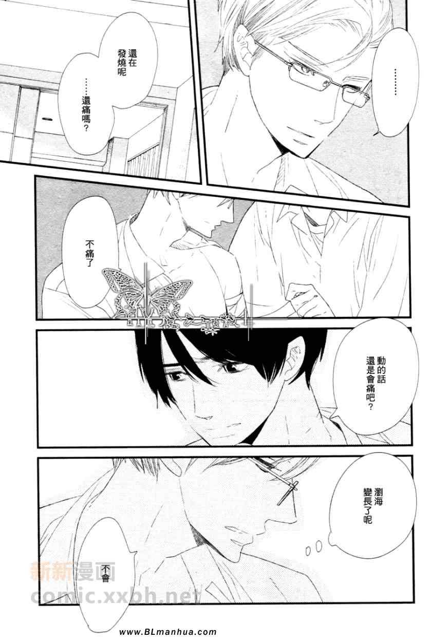 《GIVES》漫画 04集