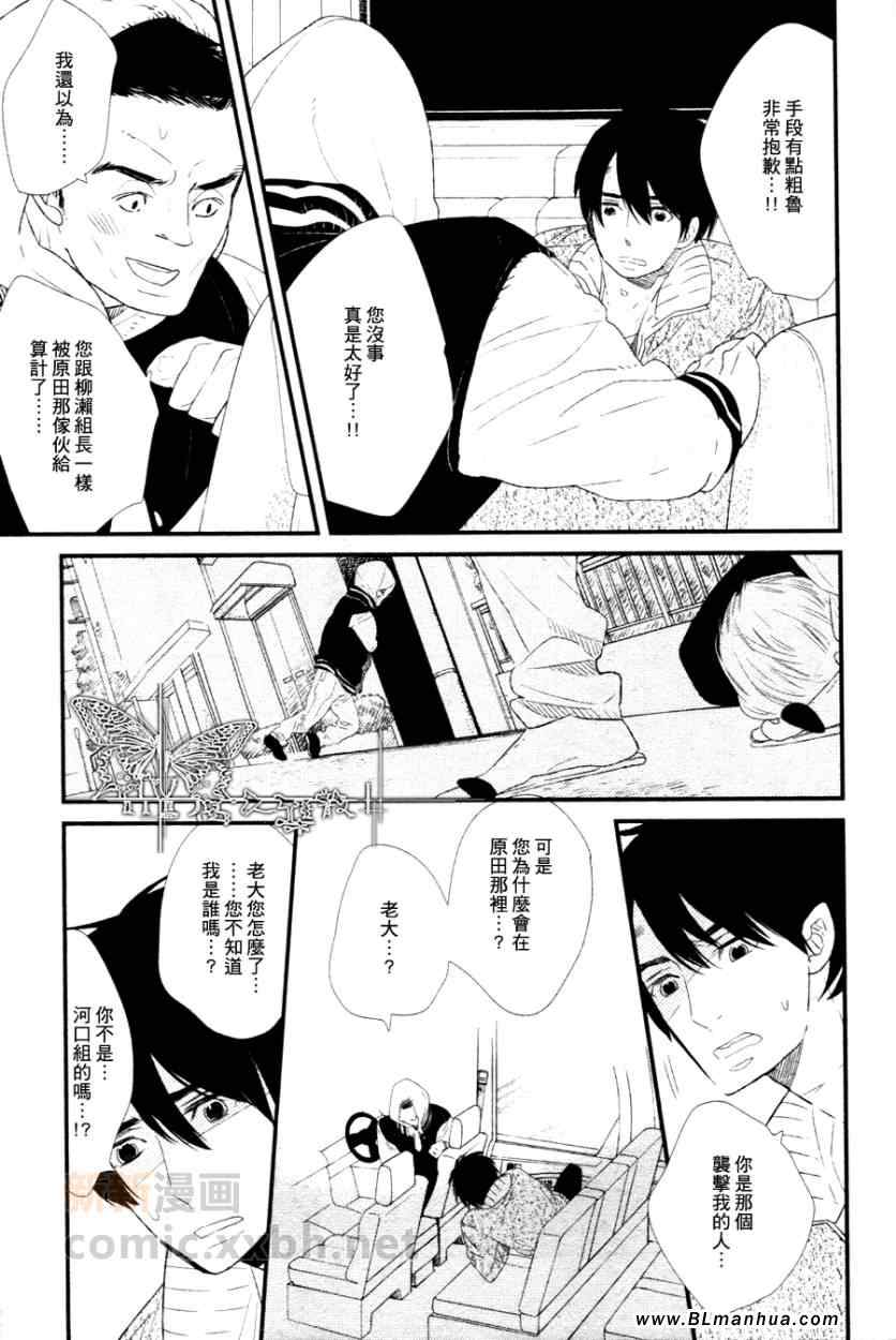 《GIVES》漫画 04集