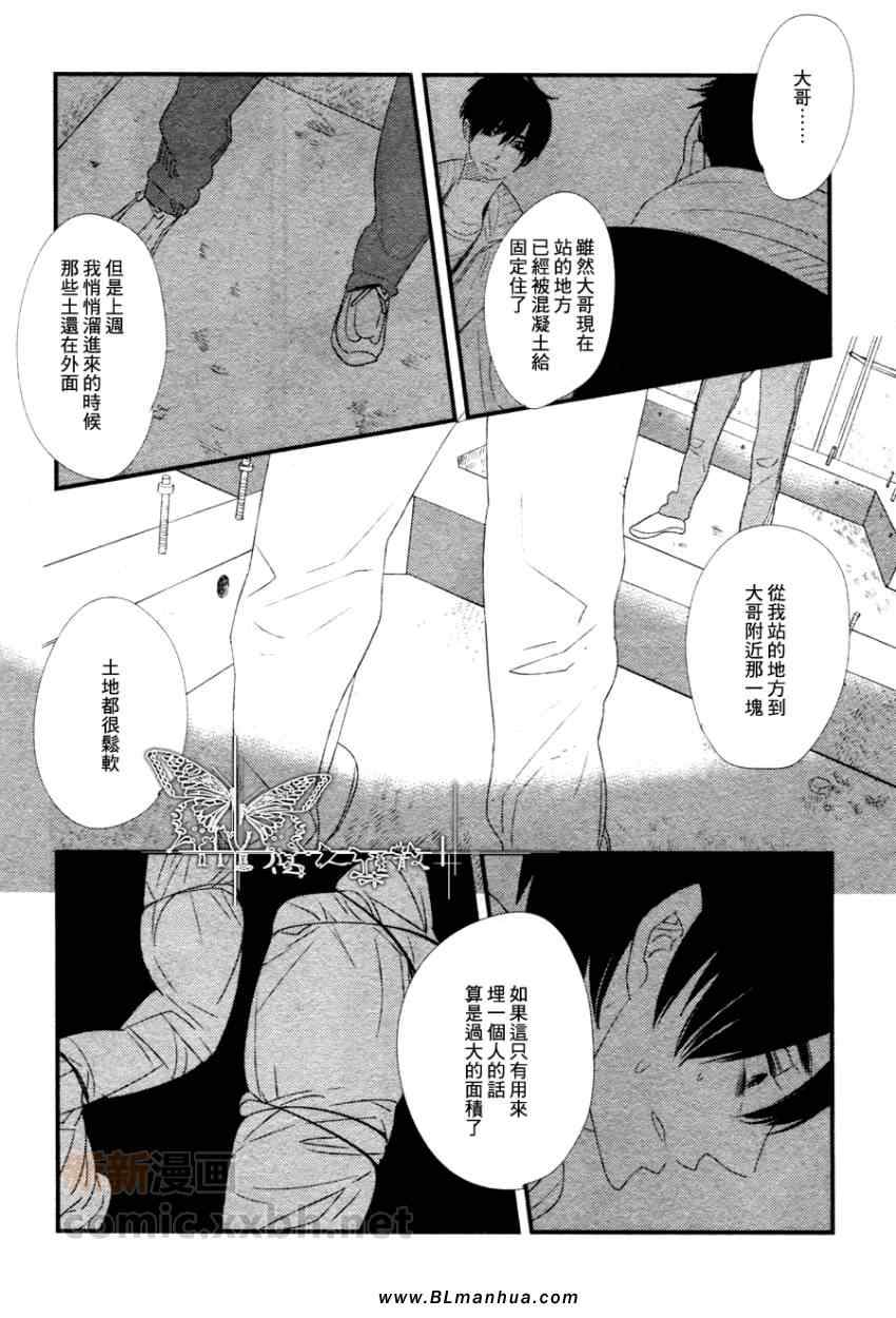 《GIVES》漫画 04集