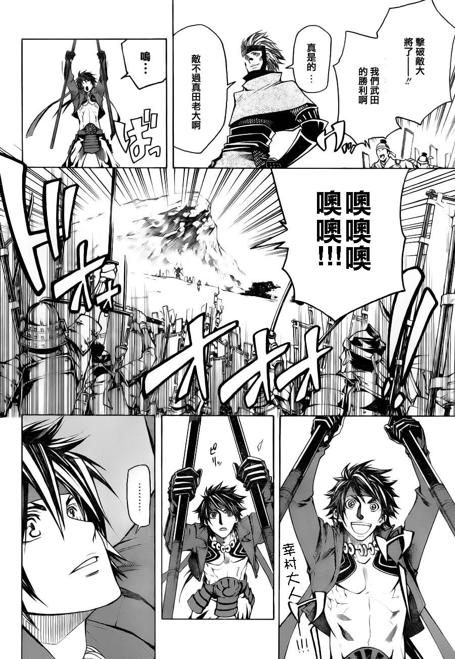 《战国BASARA3》漫画 战国basara3 04集