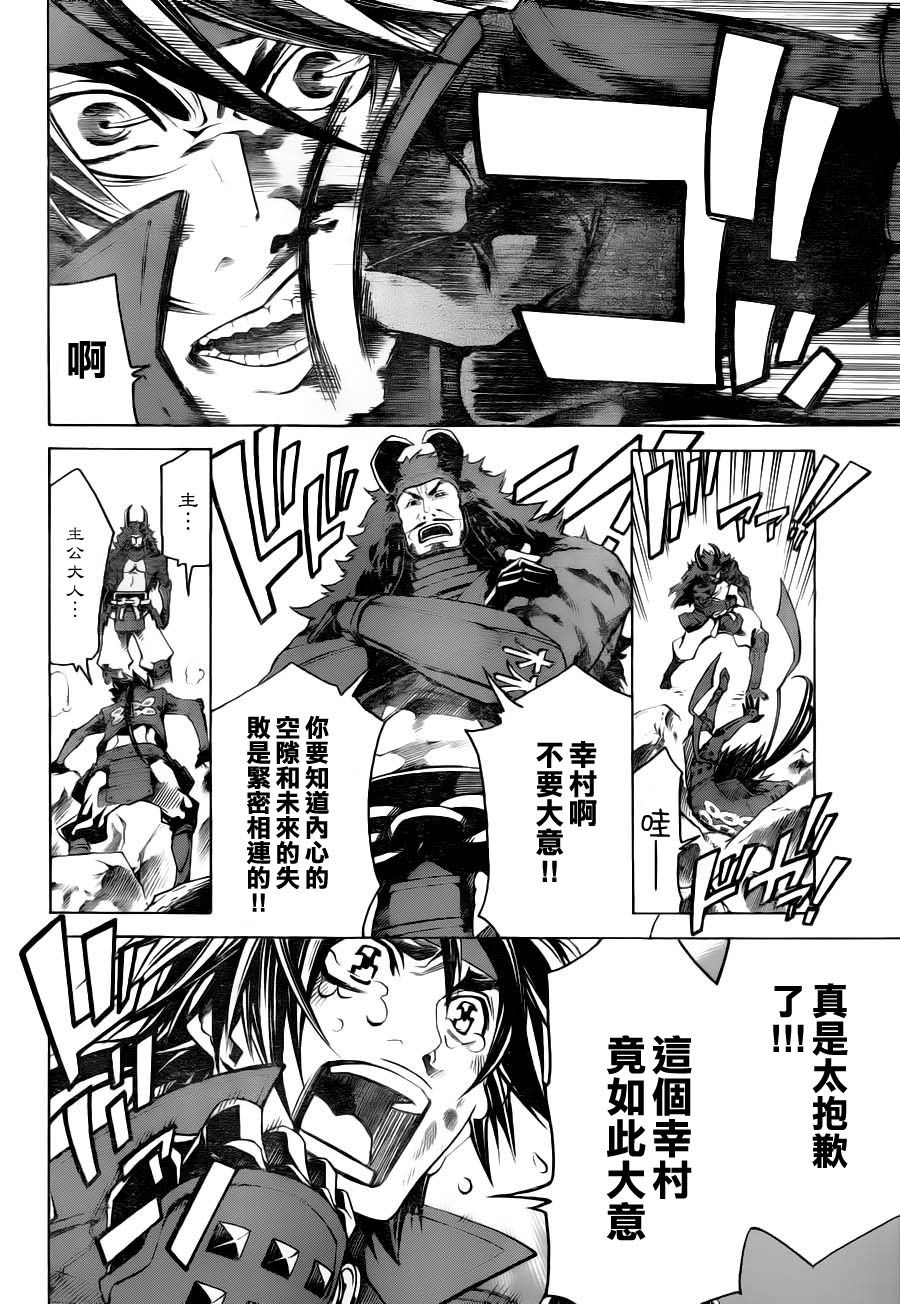 《战国BASARA3》漫画 战国basara3 04集