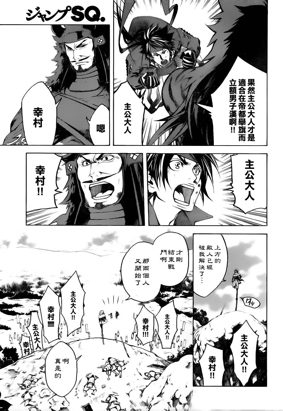 《战国BASARA3》漫画 战国basara3 04集