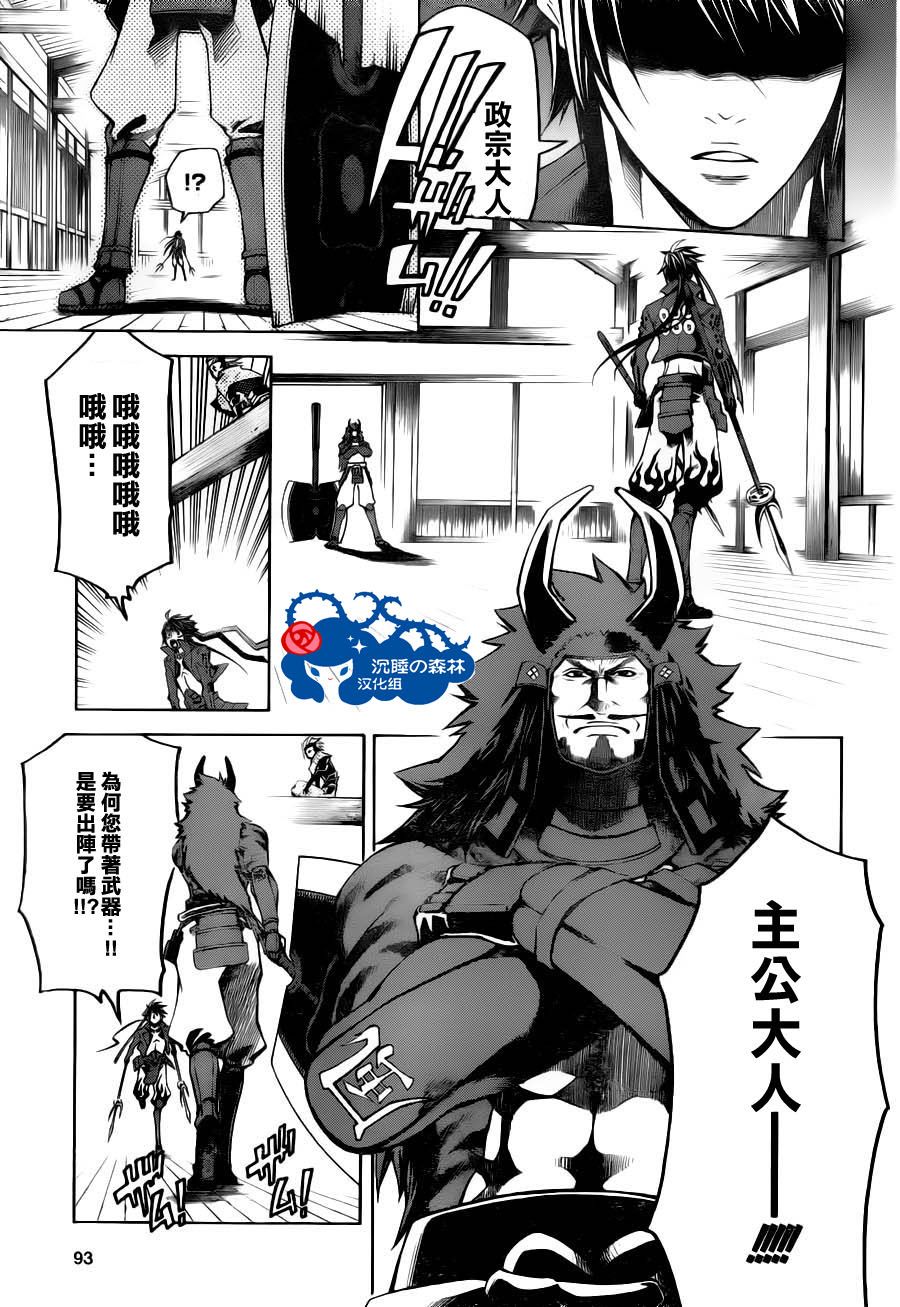 《战国BASARA3》漫画 战国basara3 04集