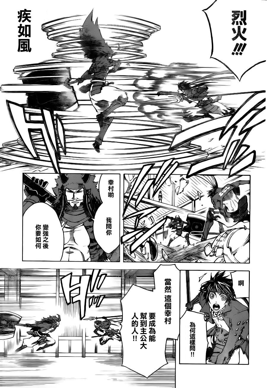 《战国BASARA3》漫画 战国basara3 04集