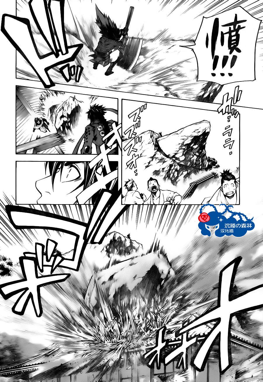 《战国BASARA3》漫画 战国basara3 04集