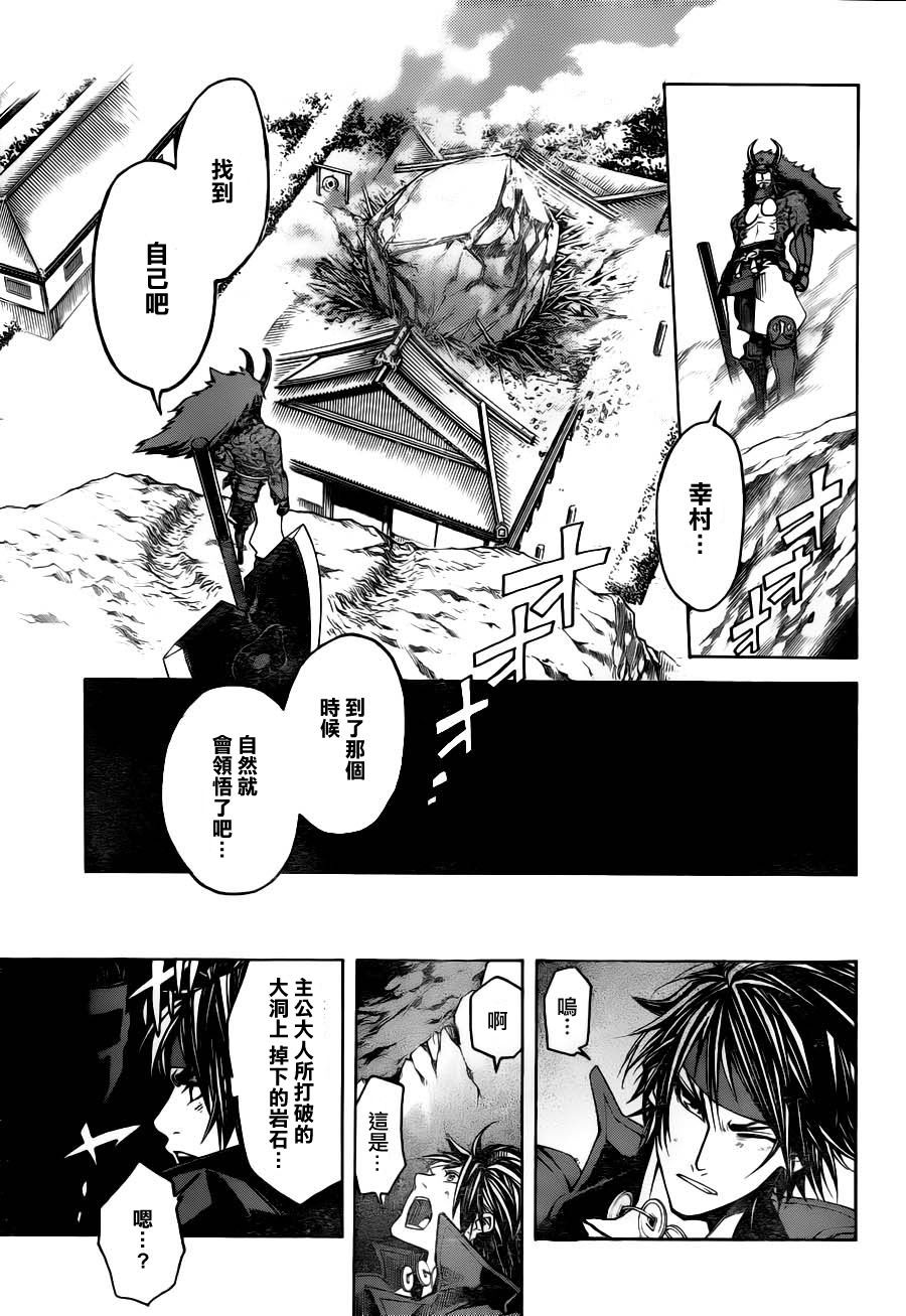 《战国BASARA3》漫画 战国basara3 04集