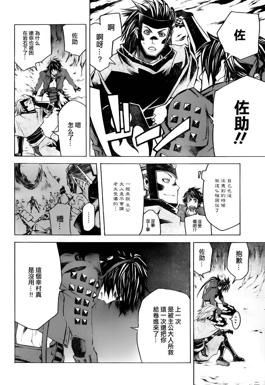 《战国BASARA3》漫画 战国basara3 04集