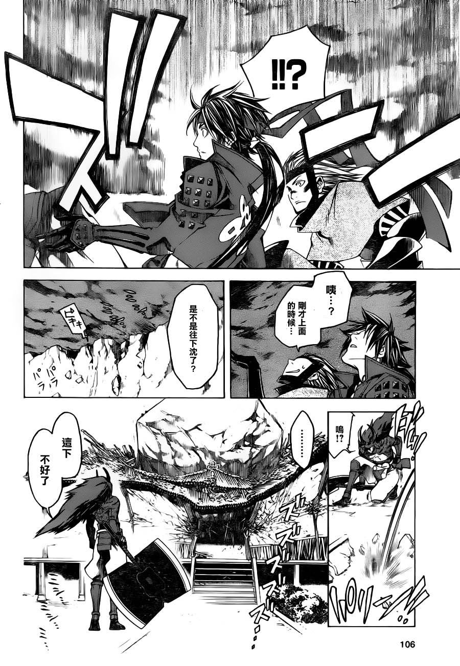 《战国BASARA3》漫画 战国basara3 04集