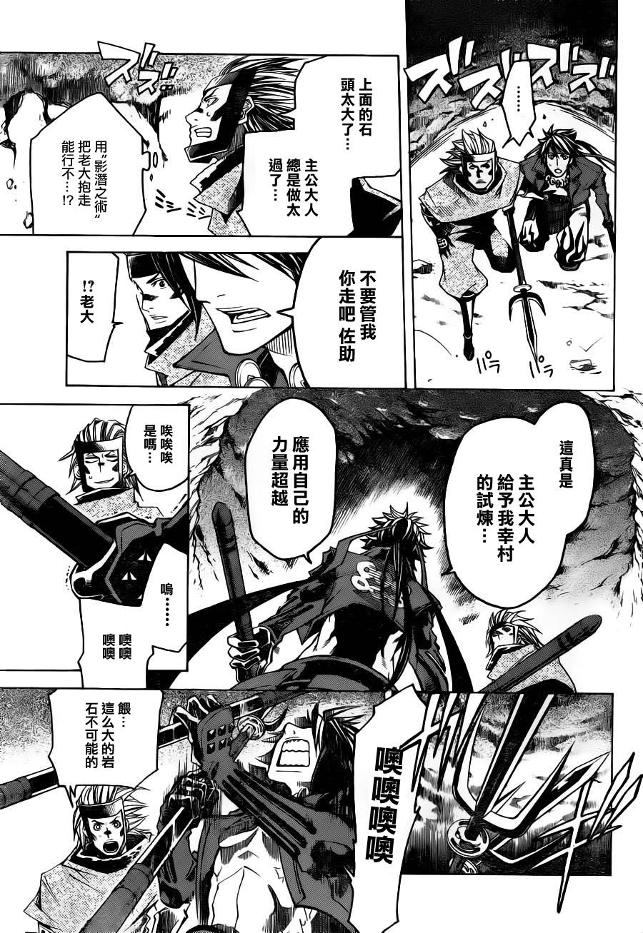 《战国BASARA3》漫画 战国basara3 04集