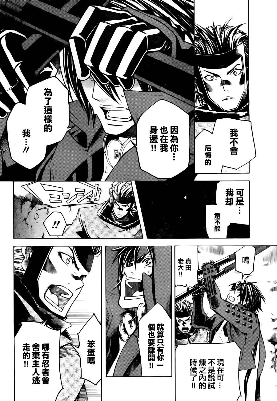 《战国BASARA3》漫画 战国basara3 04集