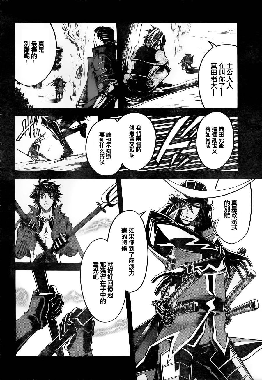 《战国BASARA3》漫画 战国basara3 04集