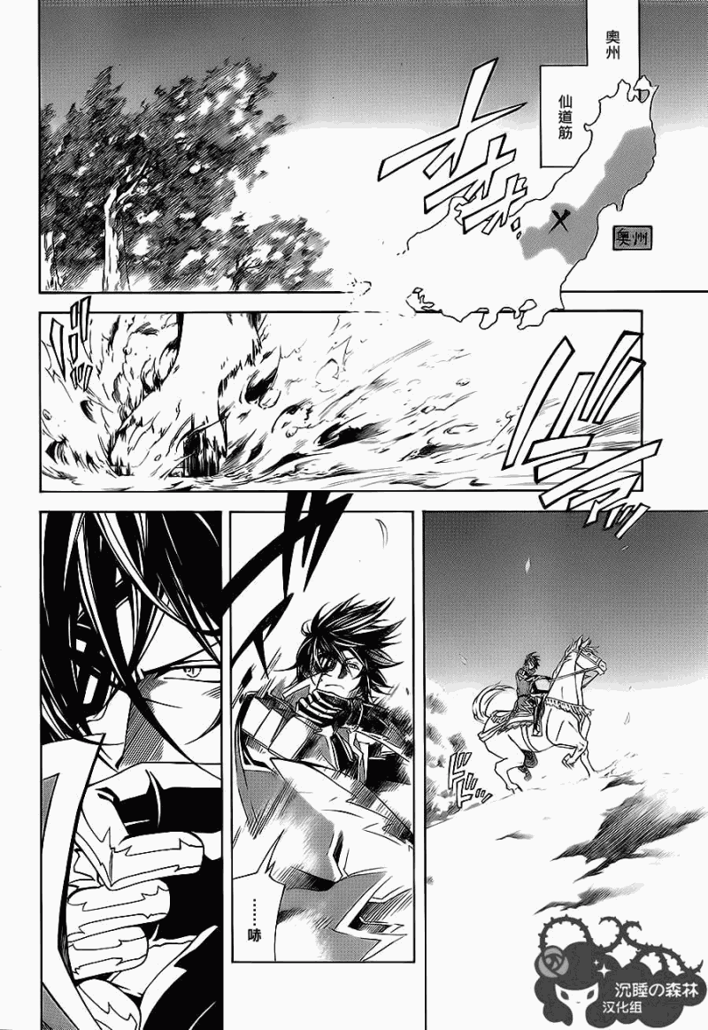 《战国BASARA3》漫画 战国basara3 03集