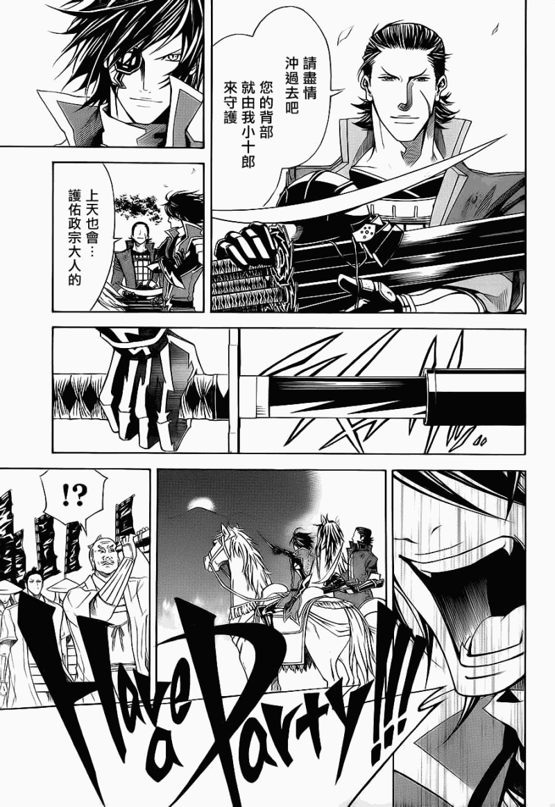 《战国BASARA3》漫画 战国basara3 03集