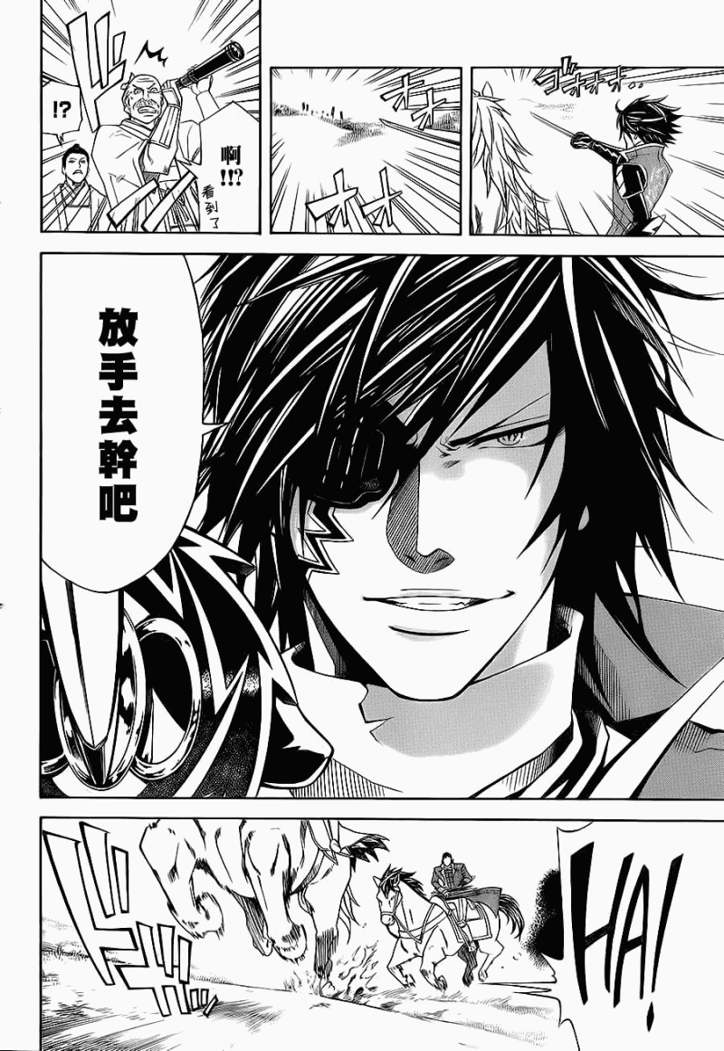 《战国BASARA3》漫画 战国basara3 03集