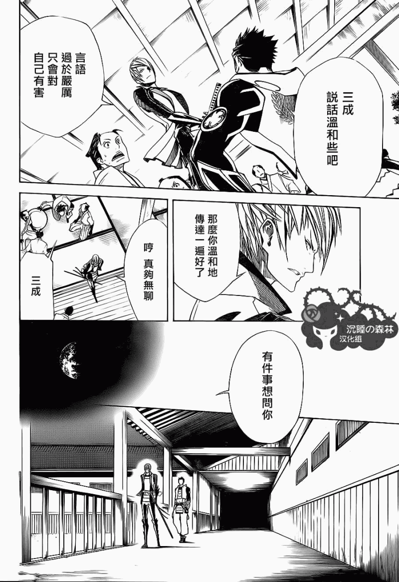 《战国BASARA3》漫画 战国basara3 03集