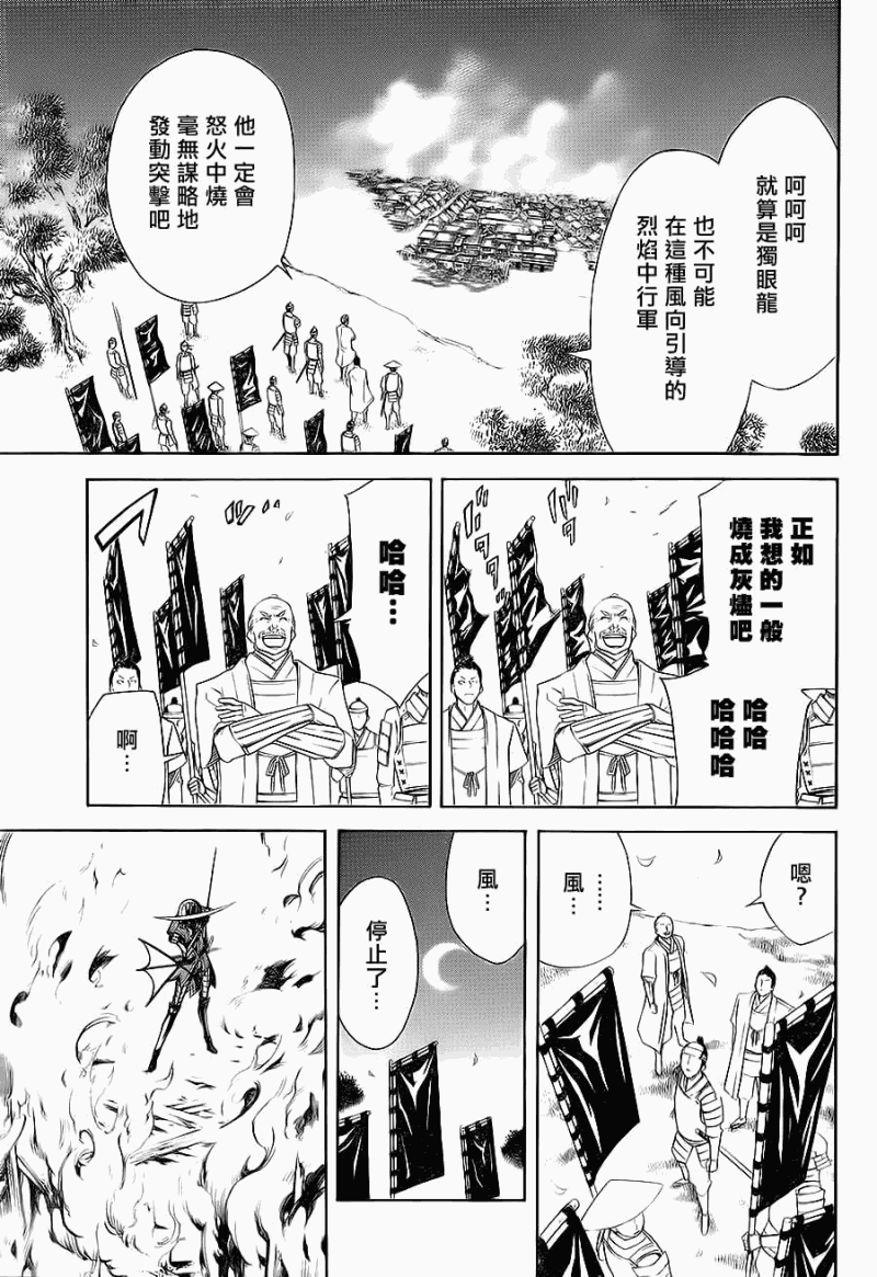 《战国BASARA3》漫画 战国basara3 03集