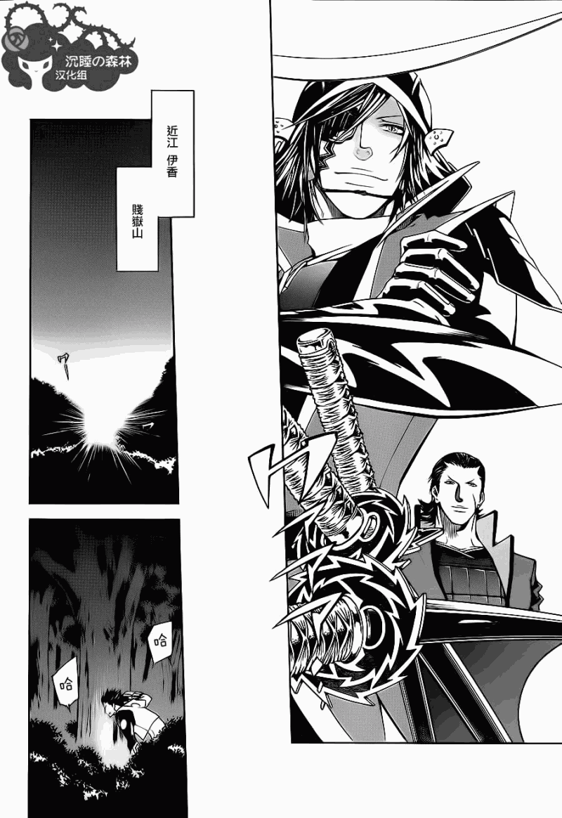 《战国BASARA3》漫画 战国basara3 03集