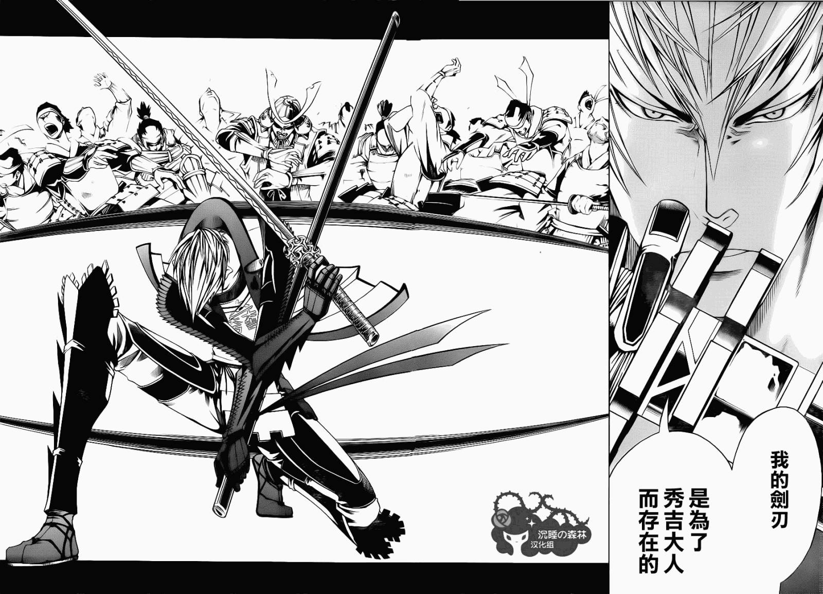 《战国BASARA3》漫画 战国basara3 03集